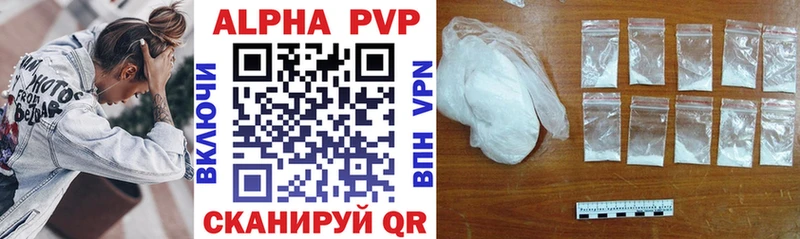 Альфа ПВП VHQ  Старый Крым 