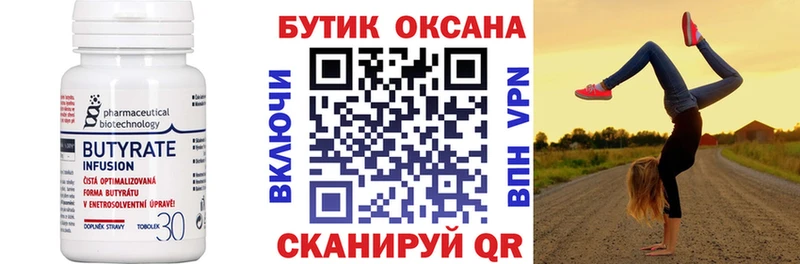 ссылка на мегу ссылка  наркота  Старый Крым  БУТИРАТ вода 