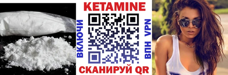 КЕТАМИН VHQ  купить   Старый Крым 