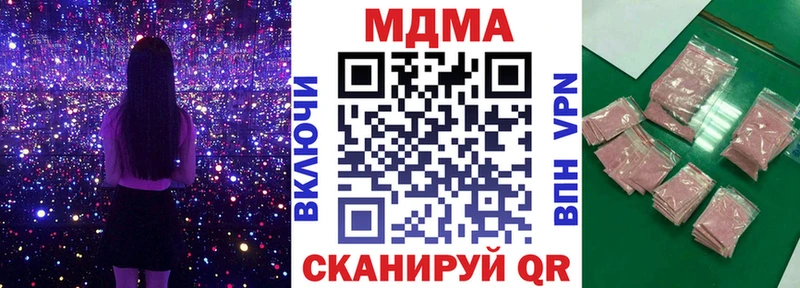 MDMA crystal  закладка  Старый Крым 
