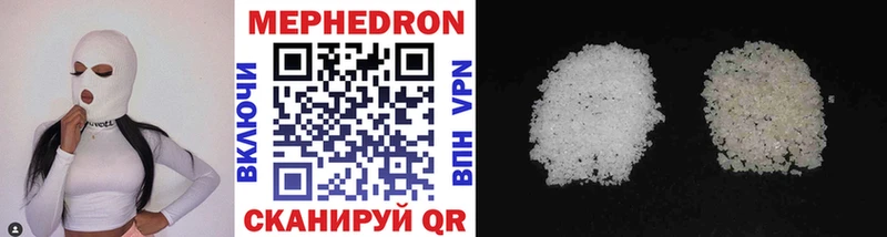 Мефедрон мяу мяу  Старый Крым 