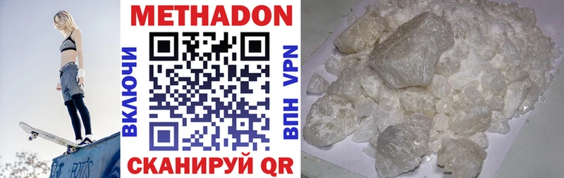 Метадон methadone  blacksprut   Старый Крым 